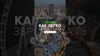 Dubai Real Estate Is Calling &mdash; Comment &ldquo;BROKER&rdquo; 💼🏙️ #dubai #realestate #millionaire #billionaire