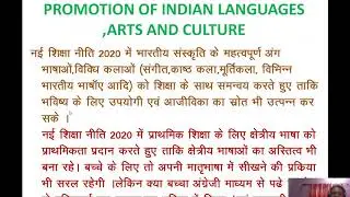 PROMOTION OF INDIAN LANGUAGE ARTS AND CULTURE