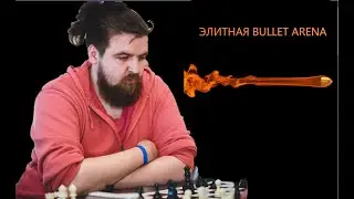 [RU] CM PokochajSzachy Arena на lichess.org #lichesshighlights