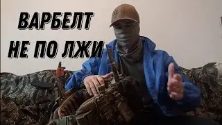 Обзор боевого пояса Crazy dog