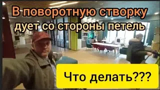 Почему не работает скрытый средний прижим на поворотной створке и что с этим делать #секретыоконщика