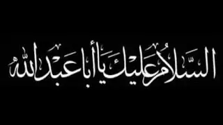 Ziarat baad e Namaz and Majlis - ziyarat after majlis