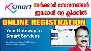 k smart software malayalam | k smart app malayalam | k smart marriage registration | building permit