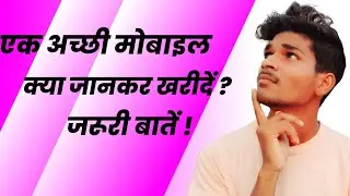 Mobile Kharidne Se Pahle Kya Kya Dekhna Chahiye | Full Guide | GetSuraJ