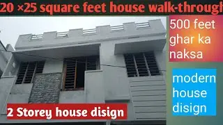 20&times;25 Square Feet House walkthrough | 500 SQFT |  Two Storey House Disign |