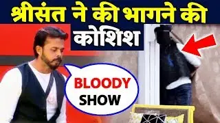 Sreesanth LEAVES The House In Anger; Here's Why | Bigg Boss 12 Latest Update