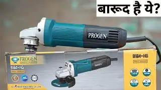 क्या ये मशीन आपको खरीदनी चाहिए? Unboxing Progen Angle Grinder| 🔥🔥