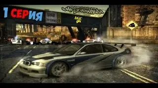 Need for Speed: Most Wanted - 1 серия ( въезд в Rockport City ) [1080p HD]