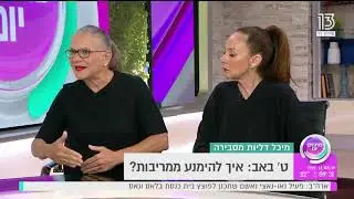 איך מתמודדים עם הצקות ובריונות בקרב ילדים