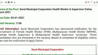 સુરત મહાનગરપાલિકા ભરતી 2021/Surat Municipal corporation vacancy 2021