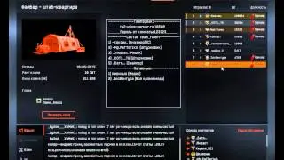 Warface| Выход из клана 
