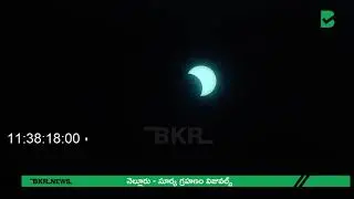 సూర్య గ్రహణం విజువల్స్ | nellore | BKR NEWS |