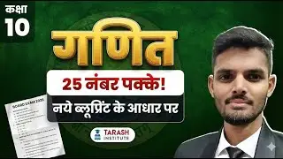 Class 10 Maths 1 & 2 Mark Important Questions | 25 नंबर पक्के! 🔥 | CG Board Exam 2026