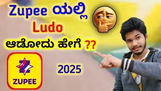 zupee game adodu hege kannada | How To Earn Money In Ludo Supreme Game kannada best online games.