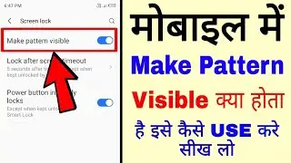Make pattern visible kya hota hai।what is/how to use Make pattern visible।make pattern visible