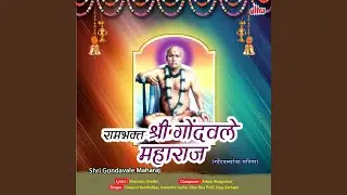 Swami Ha Gondavalyacha Thor