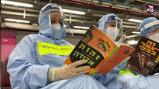 הלוחמים בקורונה - באיכות ובחמלה | צוות הסיעוד רמב