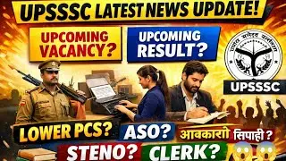 UPSSSC JA 5512 TYPING RESULT? UPSSSC UPCOMING  VACANCY? 🔥 