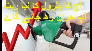 Bad News Pakistani New Update Fuel Prices Raised Again To Unlock IMF Today