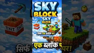 minecraft sky block 2026#minecraft #2026 #sky #block #skyblock ##shorts #viral