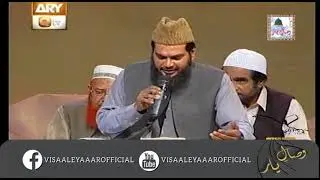 Jamal e Pekaro Sabr o Raza Imam Hussain | Syed Khalid Hussain | Visaal e Yaar