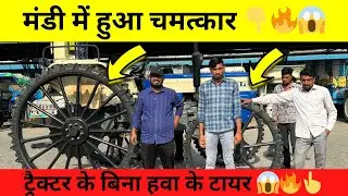 Shocking: Incredible Solid Rubber Wheel on Tractor 🚜😍😱