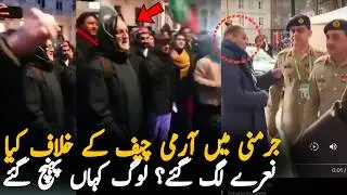 Public Protest in Germany Against Pakistan Army Chief Visit | Imran Khan Health Issue Update