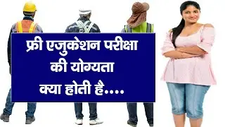 Free Education Exam Eligibility Test SST Institute Health & Safety Officer Courses Safety Courses