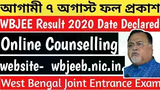 WBJEE Result 2020 Date | wbjee result date | WBJEE 2020 | Official Update | EduTalks