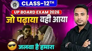 Class 12th English Paper 2026  Up Board Answer key || Class 12 English Paper Full Solution Up Board