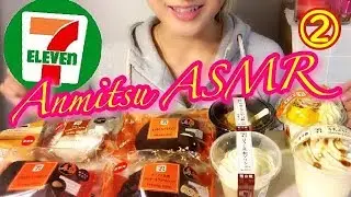 【ASMR咀嚼音】セブンイレブンスイーツ大量買い後編4品食べるEating Sounds 音フェチ【スイーツちゃんねるあんみつのおやつ】MUKBANG Japan