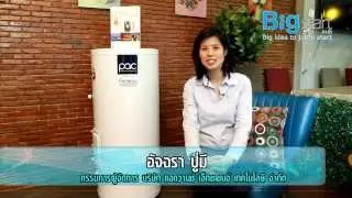 PAC FRENERGY – เครื่องทำน้ำร้อนจากแอร์ ไม่ใช้ไฟฟ้า 100% ในการทำน้ำร้อน