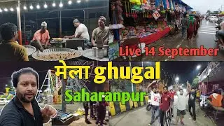 14 September 2024 mela ghugal saharanpur live | sab ho chuka complete mela ghugal 2024