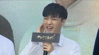 161019 老九门番外 The Mystic Nine Side Story Press Conference 发布会 张艺兴 Zhang Yixing LAY