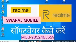 how to flash realme software online|realme flashing with teamviewer|realme सॉफ्टवेयर करना