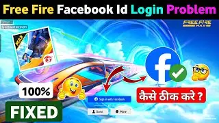 Free Fire Facebook Login Problem Fix 2025 || FF Facebook Id Login Problem || Free Fire Login Problem