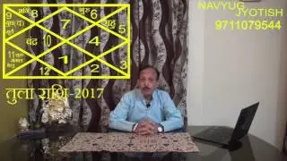 RASHIPHAL  2017 : TULA RASHI