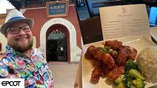 Epcot Nine Dragons Restaurant 2021 & Frozen Ever After Was Only 30 Mins | Disney World Restaurants