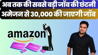 30,000 Amazon Jobs Gone! Jeff Bezos&rsquo; Ruthless Cost-Cutting Begins?