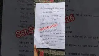 Class 8 Sst paper solution 2026 /class 8 social science paper answer key 2026