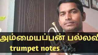 Ammaiyappan song... பல்லவி... trumpet 🎺 lesson.. with notes 🎶🎵...