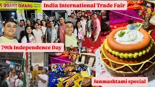India International Grand Trade Fair | Celebration of 79th Independence Day | Janmashtami Special 
