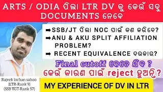 Documents Required for LTR Arts and Odia Document Verification #LTR #DV #ODIA #ARTS