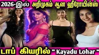 2025 Tamil Cinema Top 7 Debut Actress | New Tamil Actress List tamil.