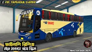 Ananna Paribahan new bus skin BUSSID 1st Zbus / অনন্যা পরিবহন এর নতুন বাস স্কিন/ ফ্রী ডাউনলোড লিংক//