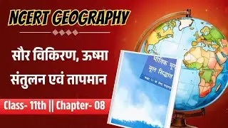 NCERT Geography Class 11 Chapter 8 &ndash; सौर विकिरण, ऊष्मा संतुलन एवं तापमान | #ncertgeographyclass11