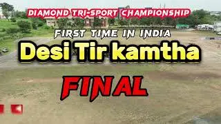 Tir kamtha Final match |Full match |Diamond Tri-sport Championship