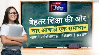 FINAL VISION, STATEMENT SKS Edixa वह जगह बने जहाँ:छात्र समझे जाएँ