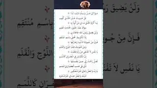 ya akrama baith | #yaakrama #islamicsong