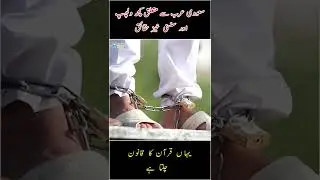 Saudi Arab Strict Laws | Islamic Laws in Saudi Arabia #shorts